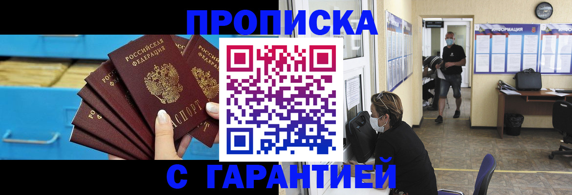 временная регистрация законно в Соколе