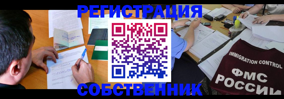 прописка поиск в Соколе