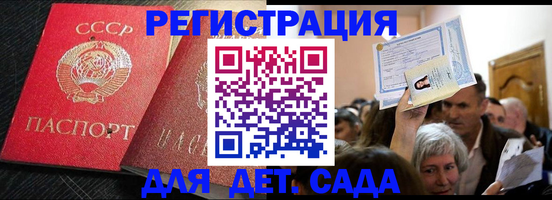 временная регистрация законно в Соколе