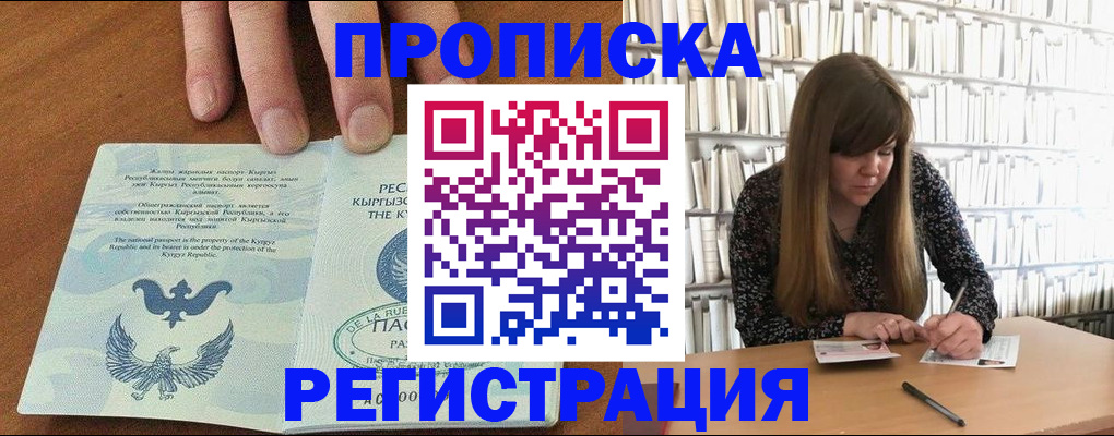 временная регистрация недорого в Соколе