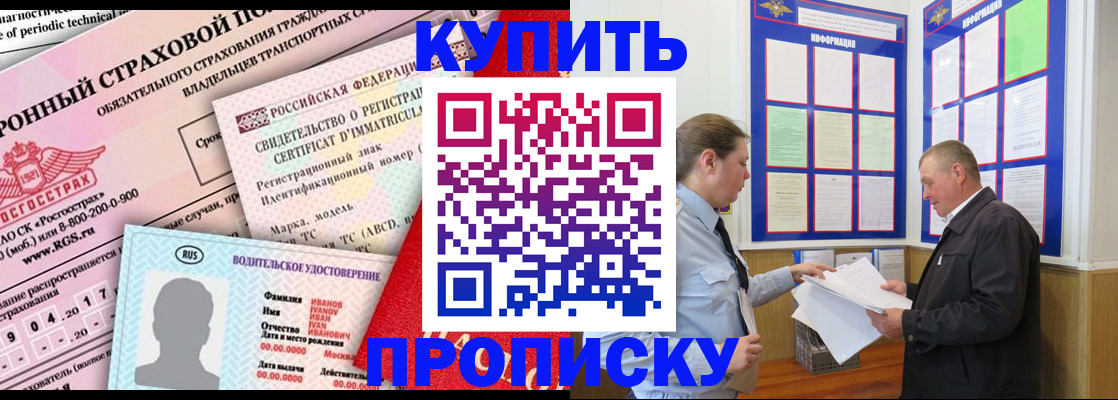 временная регистрация госуслуги в Соколе